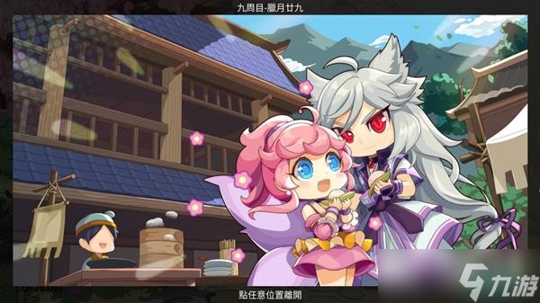 《仙剑客栈2》角色好感怎么提升 全角色好感事件攻略