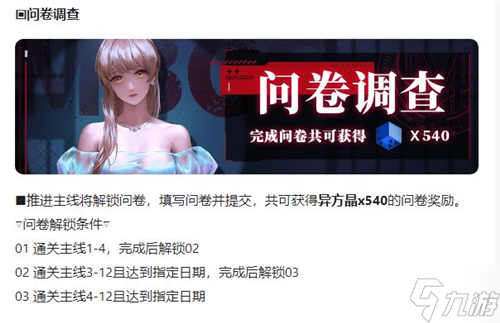 无期迷途异方晶获取途径一览