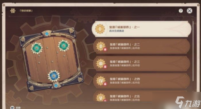 原神恒动械画活动攻略：恒动械画活动玩法介绍
