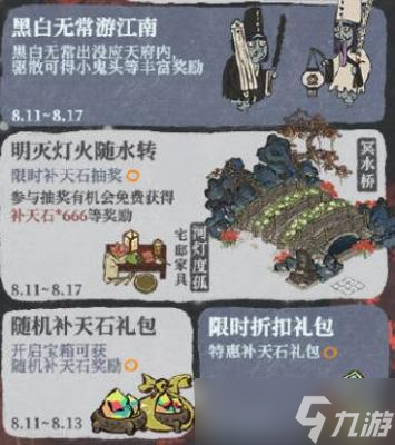 《江南百景圖》2022中元節(jié)活動(dòng)怎么玩 中元節(jié)活動(dòng)攻略