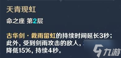 《原神》行秋队伍搭配及装备推荐 行秋怎么培养