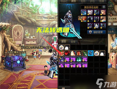 DNF“天空任转”变换券5个方面要注意 3个“不能” 2个“能”