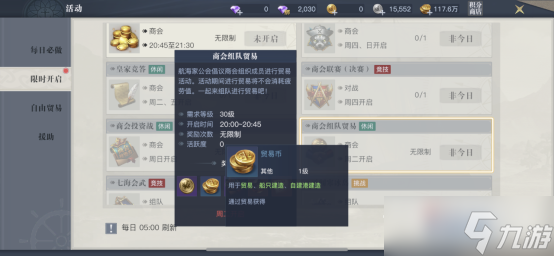 《黎明之海》萌新快速赚钱技巧
