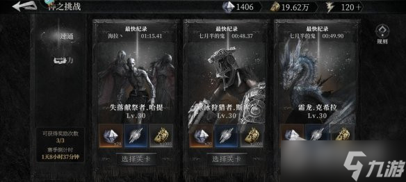 《魂之刃2》功能开放条件介绍