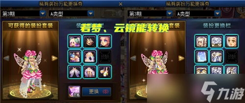 DNF“天空任转”变换券5个方面要注意 3个“不能” 2个“能”