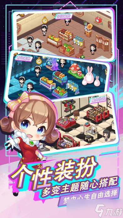 宝宝超市-最强店长好玩吗？宝宝超市-最强店长简介