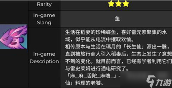 原神雷鸣仙分布位置介绍