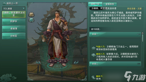 劍網(wǎng)3緣起荻花正殿攻略 荻花圣殿正殿BOSS打法機制
