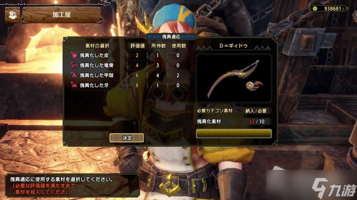 《怪物猎人崛起：曙光》刷怪异炼化词条方法