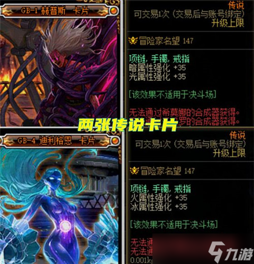 DNF机械战神6个摸金道具一览 5个能上架交易 1个直接卖商店