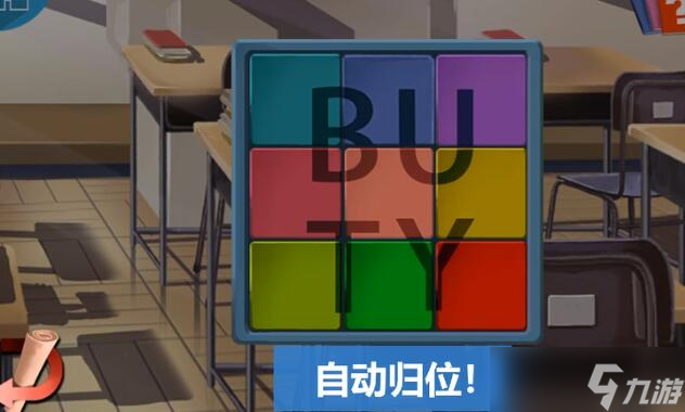 《密室逃脱绝境系列5逃出学校》第1关怎么过 第1关通关攻略