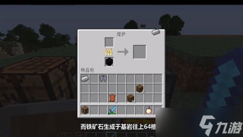 我的世界怎么制造护盾