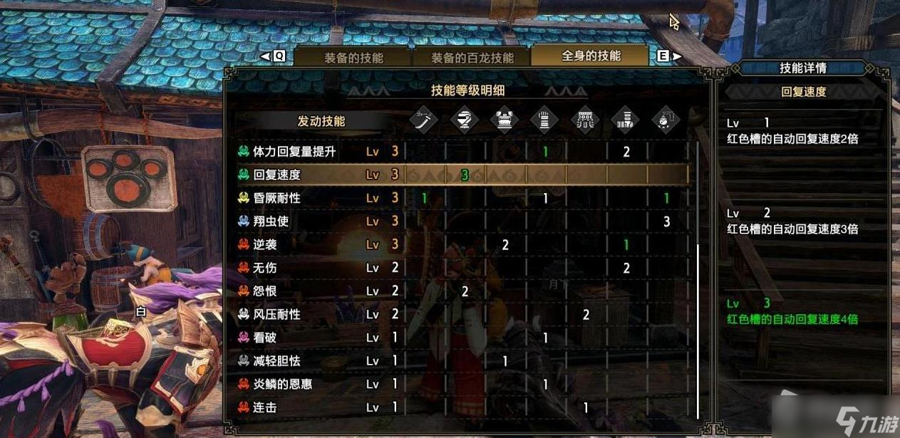 《怪物猎人崛起：曙光》太刀龟壳套配装详解