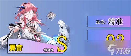 《無期迷途》2022最強(qiáng)角色節(jié)奏榜