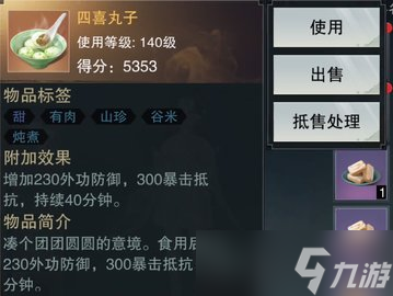 一梦江湖神厨五级菜品效果解析 一梦江湖神厨菜品选用建议