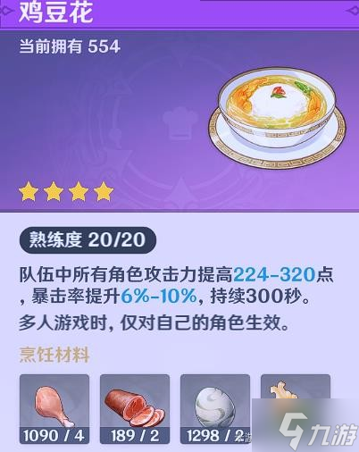 《原神》鸟蛋高效收集路线推荐 鸟蛋在哪里收集