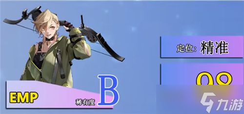 無期迷途什么角色最厲害