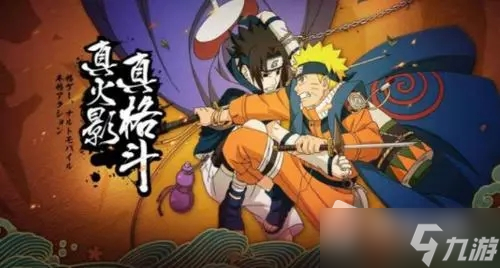《火影忍者手游》9月大版本更新公告2022