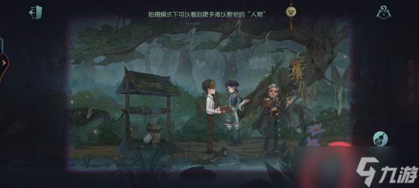 《第五人格》怎么找鹤翁帮忙 找鹤翁帮忙攻略