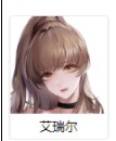 《无期迷途》盾辅助角色排行榜详解