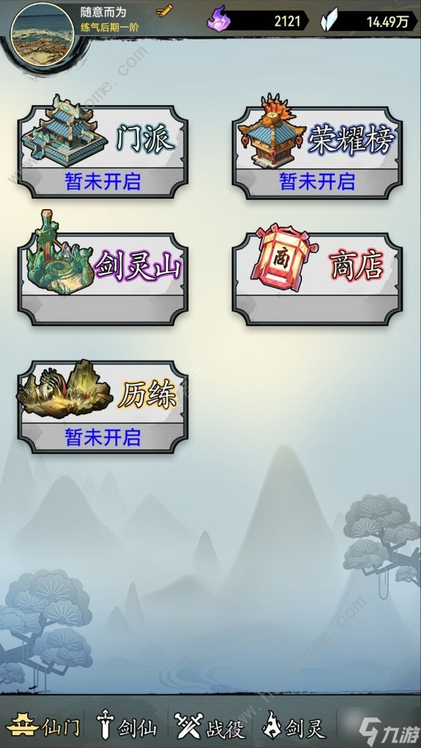 剑仙异兽来袭兑换码大全 最新礼包码总汇
