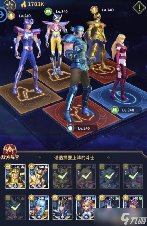 圣斗士星矢有哪些陣容？ 圣斗士星矢攻略陣容