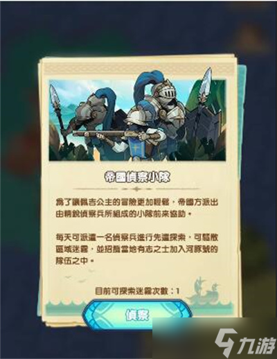 《剑与远征》盛夏历险记第一天通关攻略一览