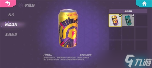 t3手游运动饮料有什么用
