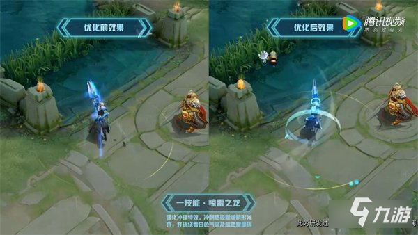 王者荣耀赵云未来纪元优化后特效怎么样