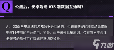 《无期迷途》安卓ios互通吗