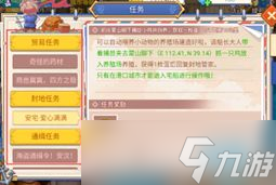 《航海日记2》怎么快速升级 升级攻略大全