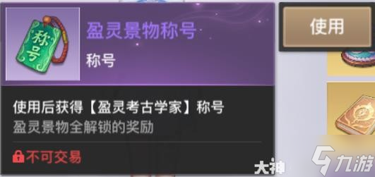 《天谕手游》盈灵郡新增20个冒险景物线索