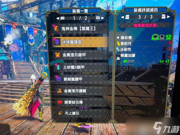 《怪物猎人崛起》曙光金火龙两件套大剑配装推荐