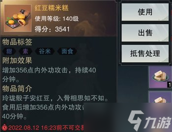 一梦江湖神厨五级菜品效果解析 一梦江湖神厨菜品选用建议