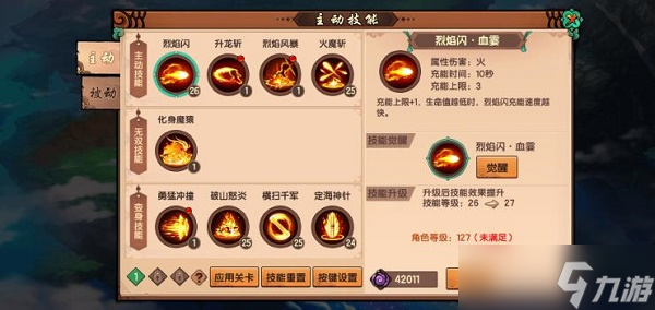 造梦无双千年蜈蚣打法攻略