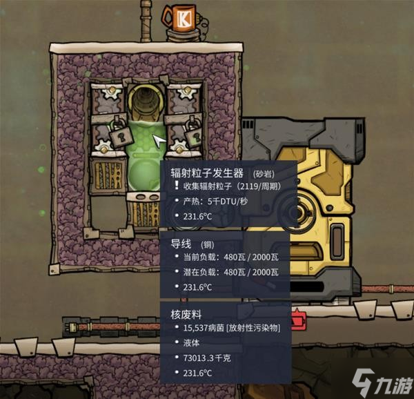 《缺氧》反应堆模块布局参考