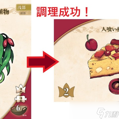 《迷宫饭》主题桌游将于9月15日推出