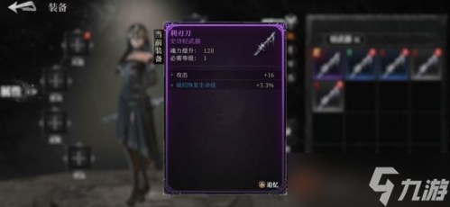 魂之刃2怎么回血 回血机制介绍