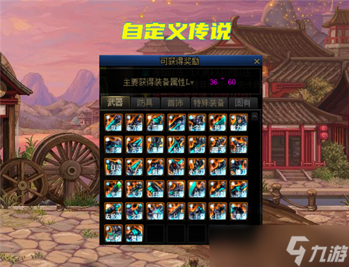 DNF机械战神6个摸金道具一览 5个能上架交易 1个直接卖商店