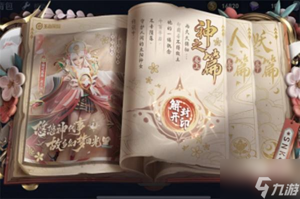王者荣耀古今物语作用效果一览