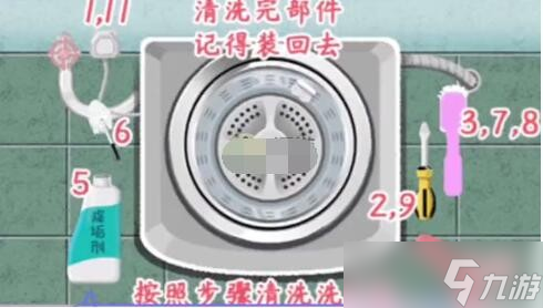小小收纳清洗洗衣机怎么过关 清洗洗衣机通关攻略