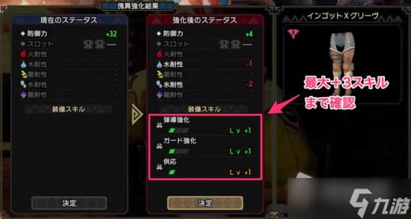 《怪物猎人崛起：曙光》刷怪异炼化词条方法