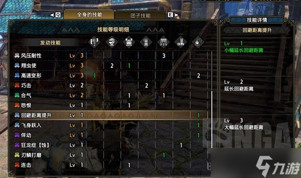 《怪物猎人崛起》曙光2.0斩斧毕业配装