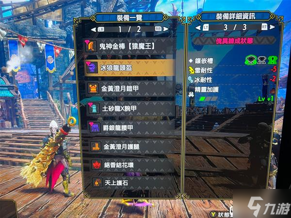 《怪物猎人崛起》曙光金火龙两件套大剑配装推荐