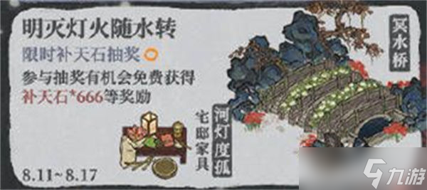 江南百景图黑白无常怎么驱散?