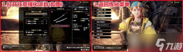 《怪物猎人崛起》曙光刷怪异炼化词条方法介绍 怎么重置炼化技能？