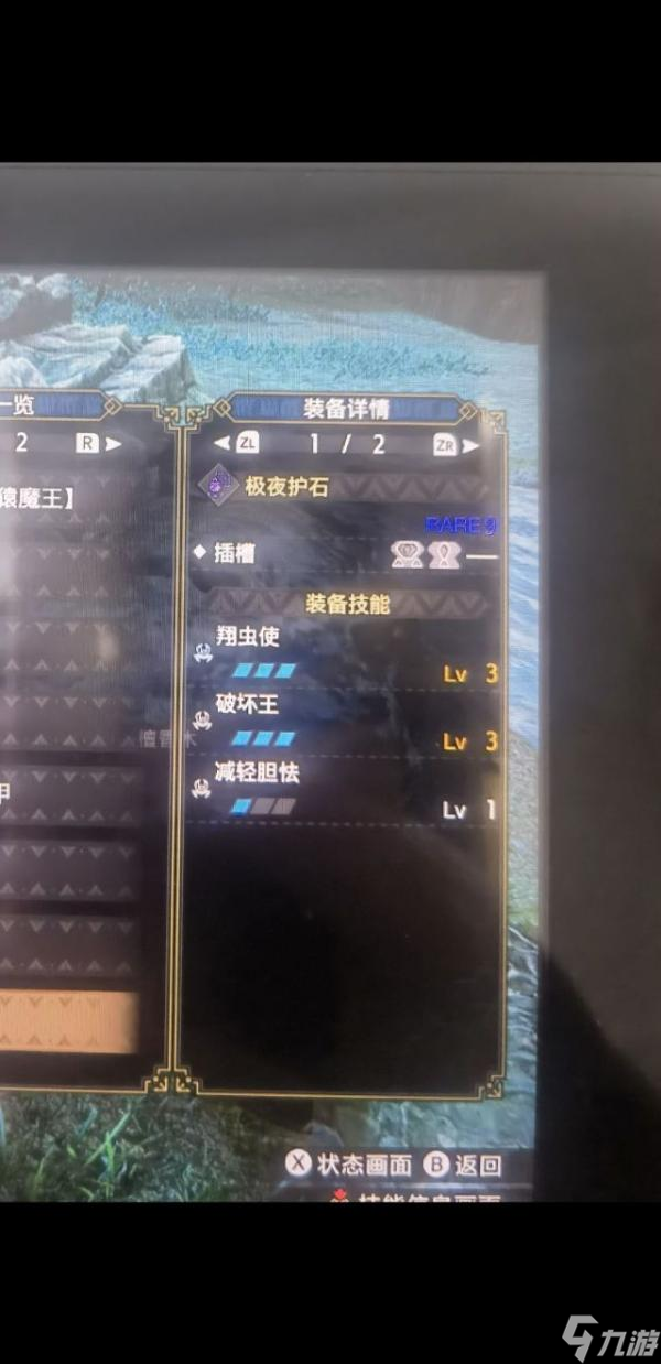 《怪物獵人曙光》怪物探究線索獲取方法介紹