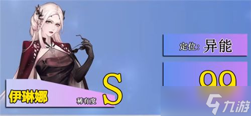 无期迷途什么角色最厉害