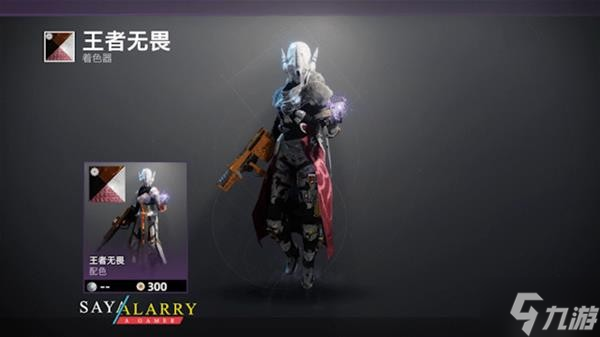 《命运2》2022.8.10周更介绍