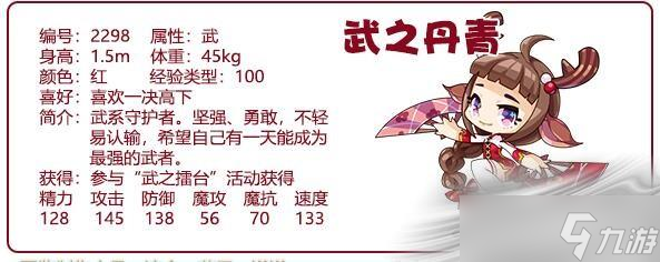 《洛克王国》武之丹青获得方法
